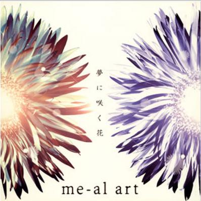 梦に咲く花