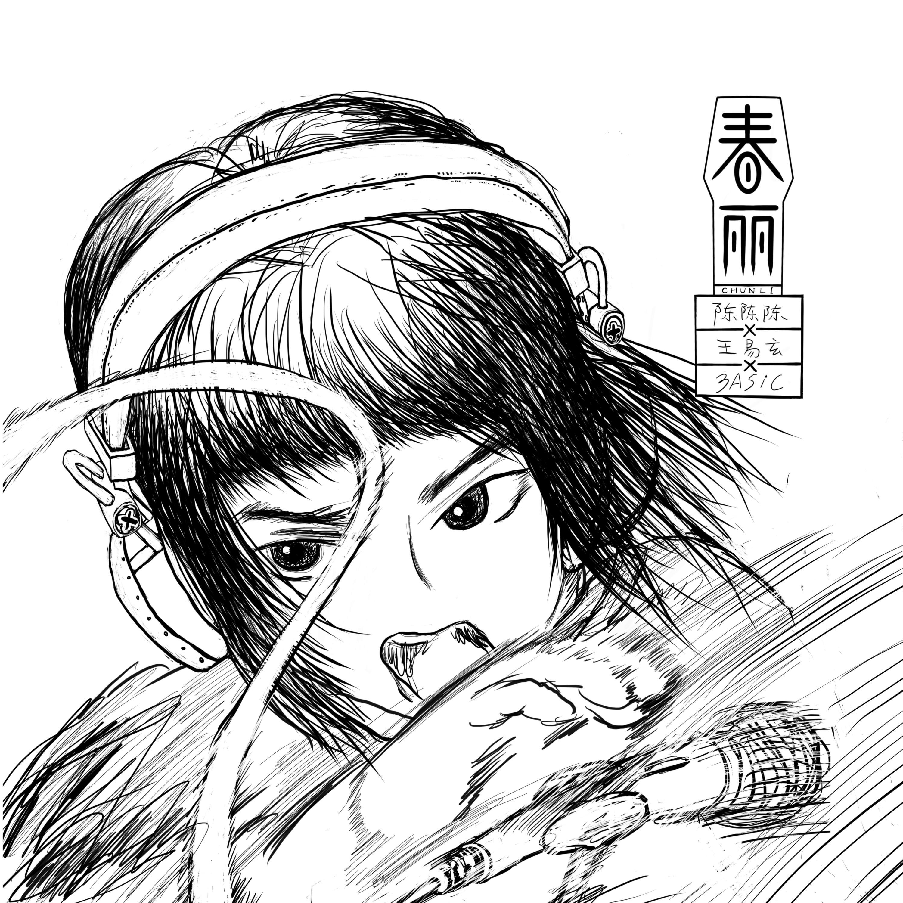 春丽