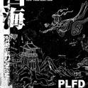 PLFD·[云游四海] Tour Set专辑