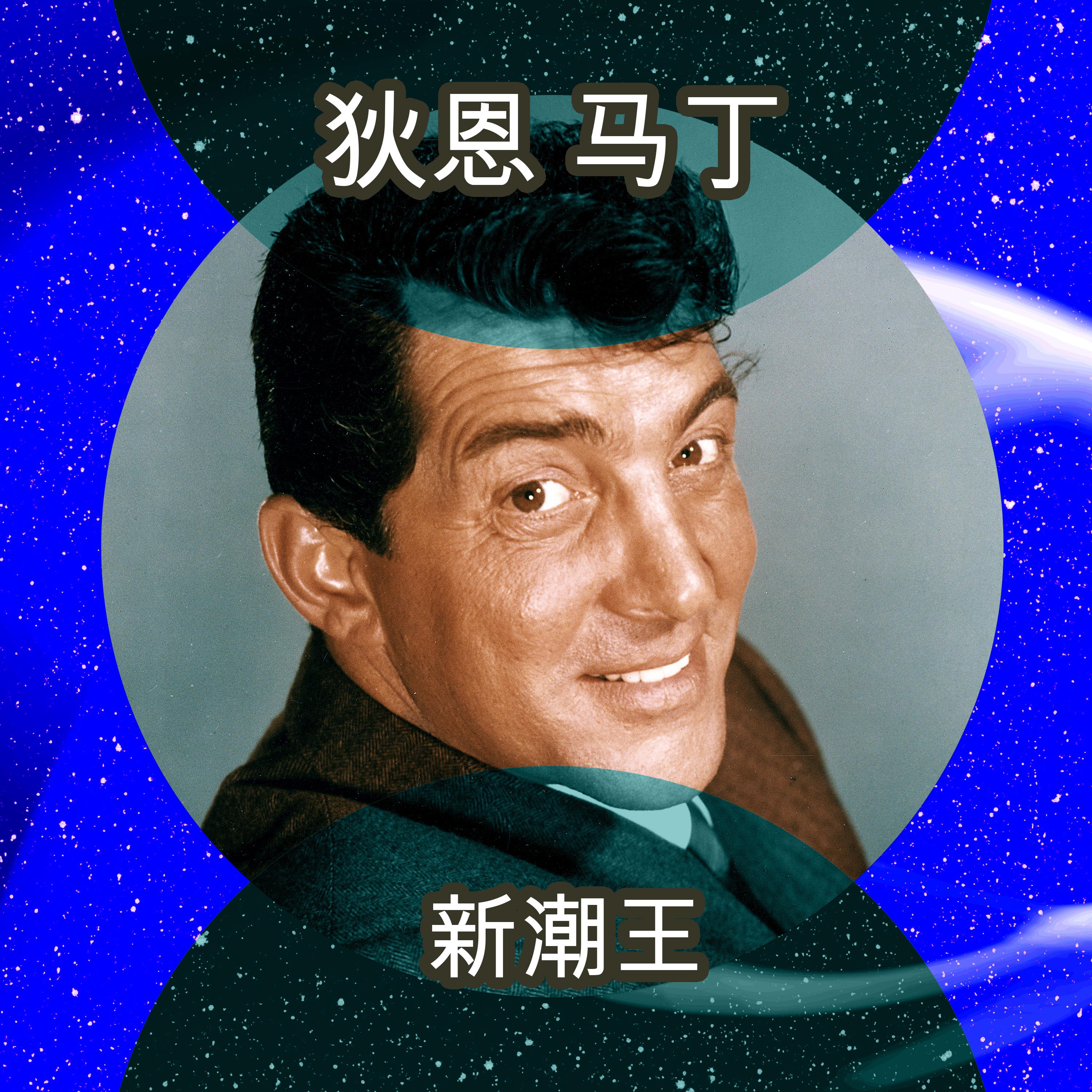 Ain't That A Kick In The Head