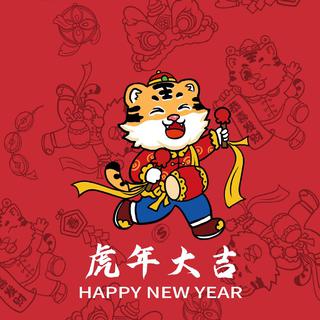 中国新年| 2022虎年 Happy new year