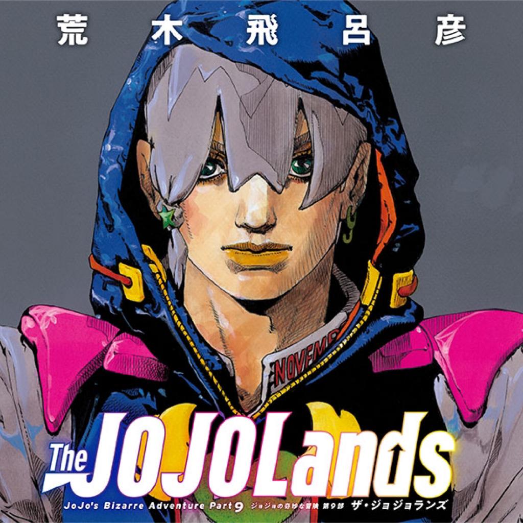 The JOJOLands（JOJO第九部）音乐引用 | 在线播放 | 网易云音乐