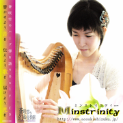 Minstrinity