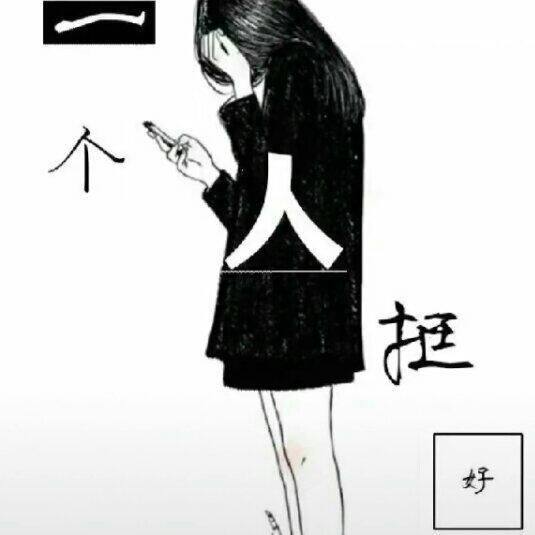 一个魔蝎座的听歌列表