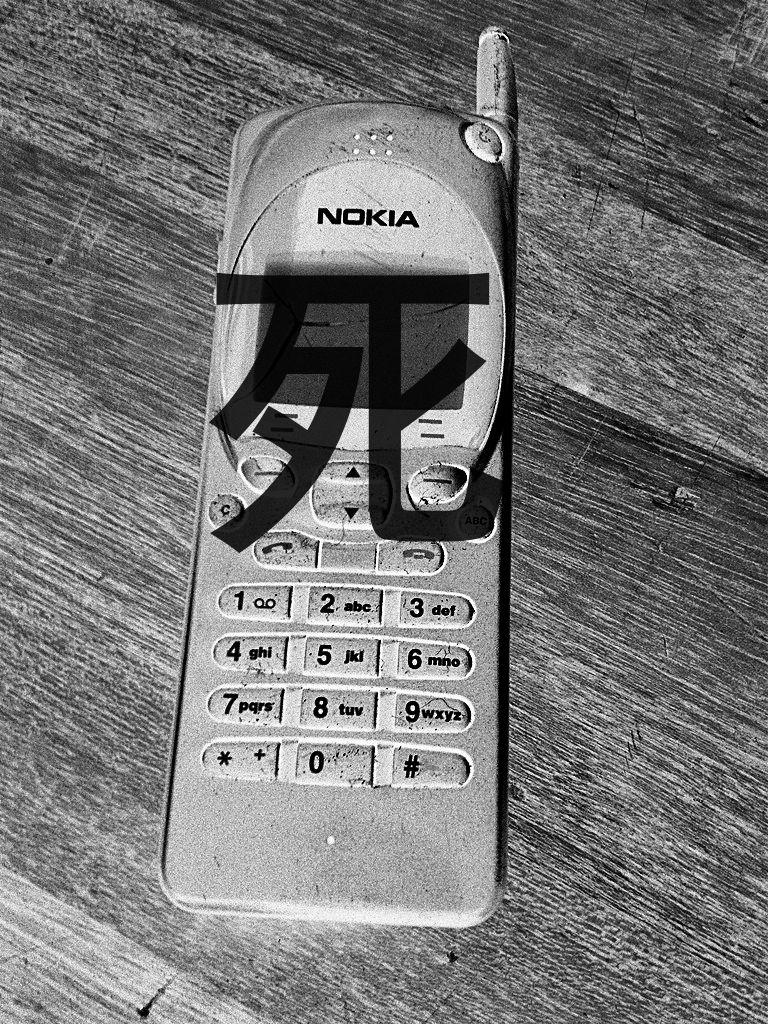 ☏Ｄｅａｄ☎Ｐｈｏｎｅ☏
