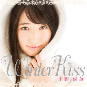 上野优华-Winter Kiss