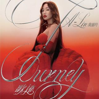 A-Lin黄丽玲JOURNEY歌迹巡演歌单