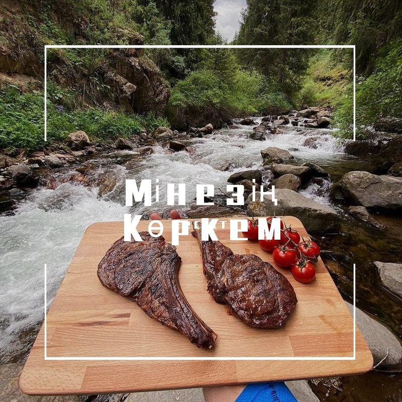 Мінезің Көркем