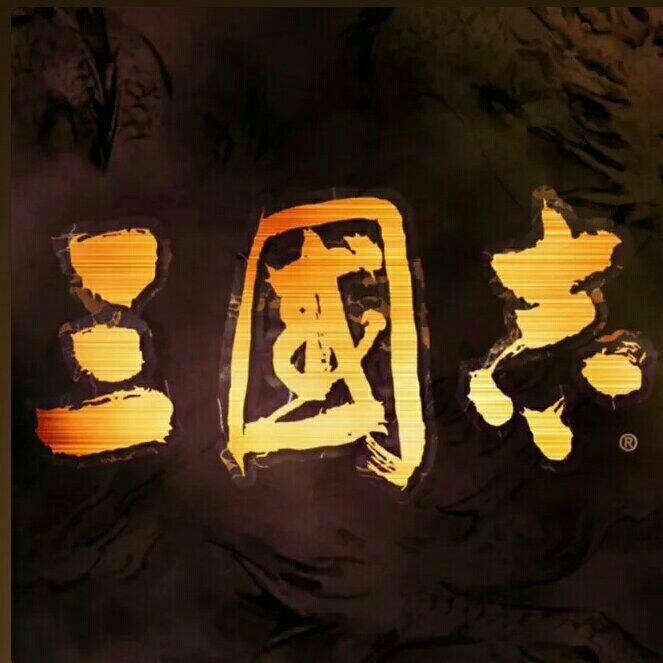 KOEI三国志全系列配乐合集 | 在线播放 | 网易云音乐