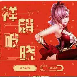 枪神纪·20180208祥麟破晓背景音乐