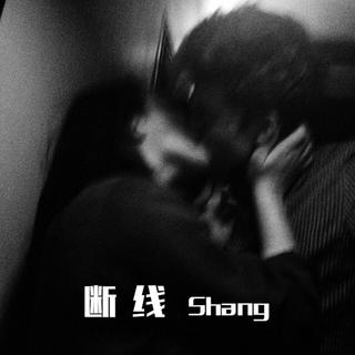 把余生丧成一首说唱