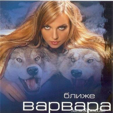 Ближе