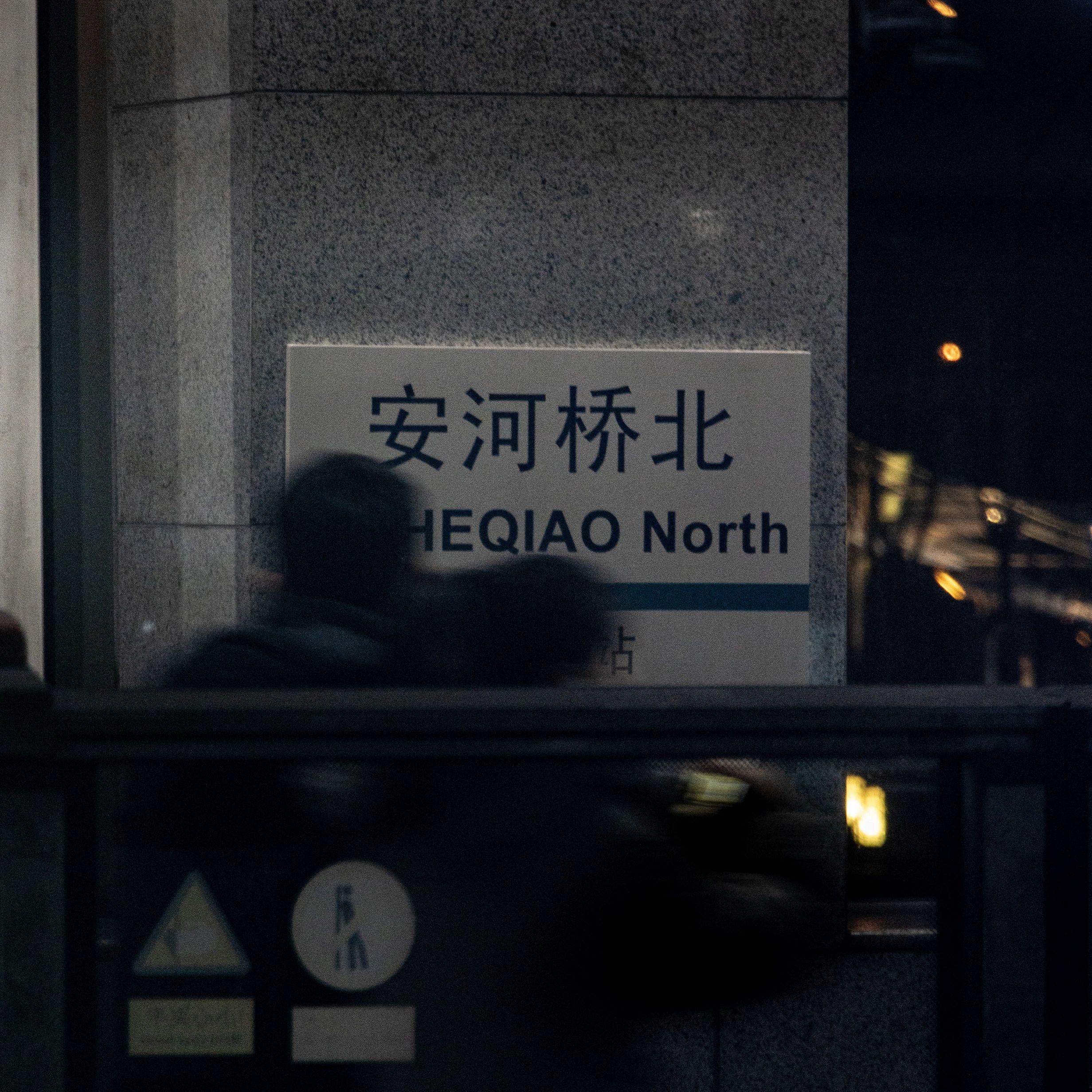 广科宋冬野-Zebra zebra（Neptune illusion remix）