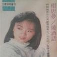 立体演唱会10