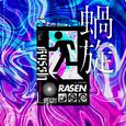 蝸旋 (feat. Ado)