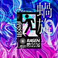 蝸旋 (feat. Ado)