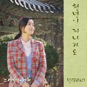 그 여자의 바다 OST Part.8专辑