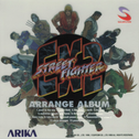 STREET FIGHTER EX2 ARRANGE ALBUM专辑