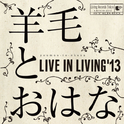 Live In Living '13专辑