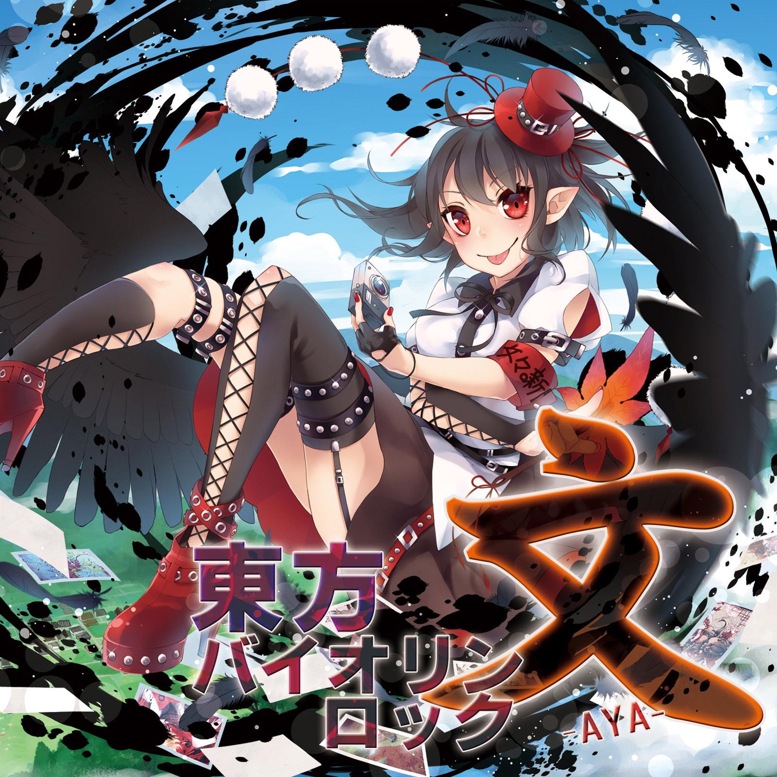 東方バイオリンロック 文-AYA- MIX