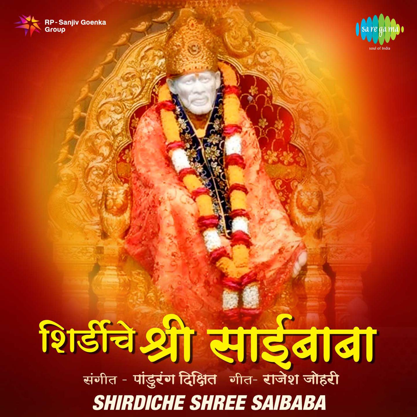 Shirdiche Shree Saibaba专辑