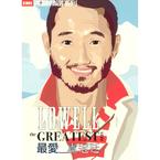 专辑《最爱 视听精选系列》