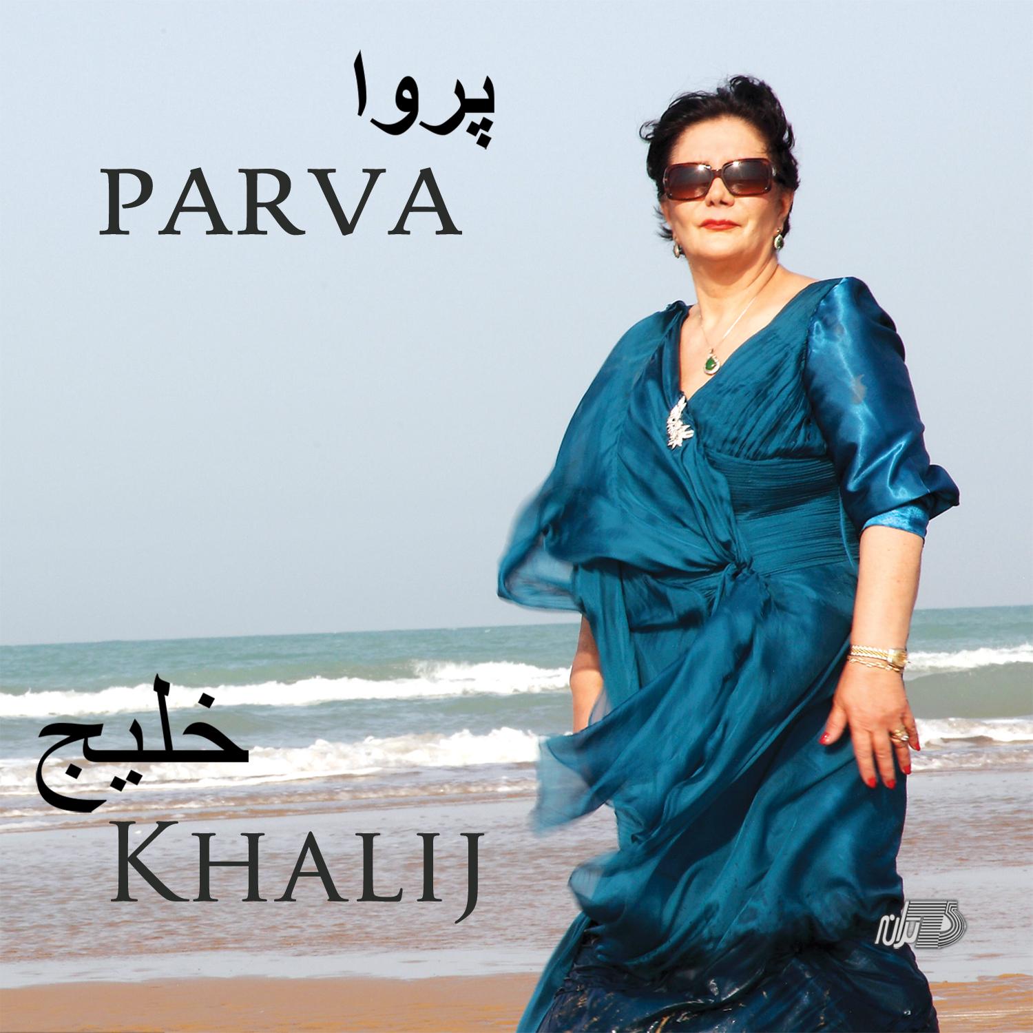 Khalij
