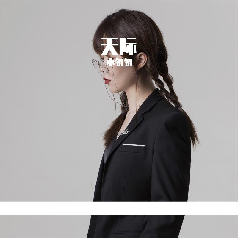 天际