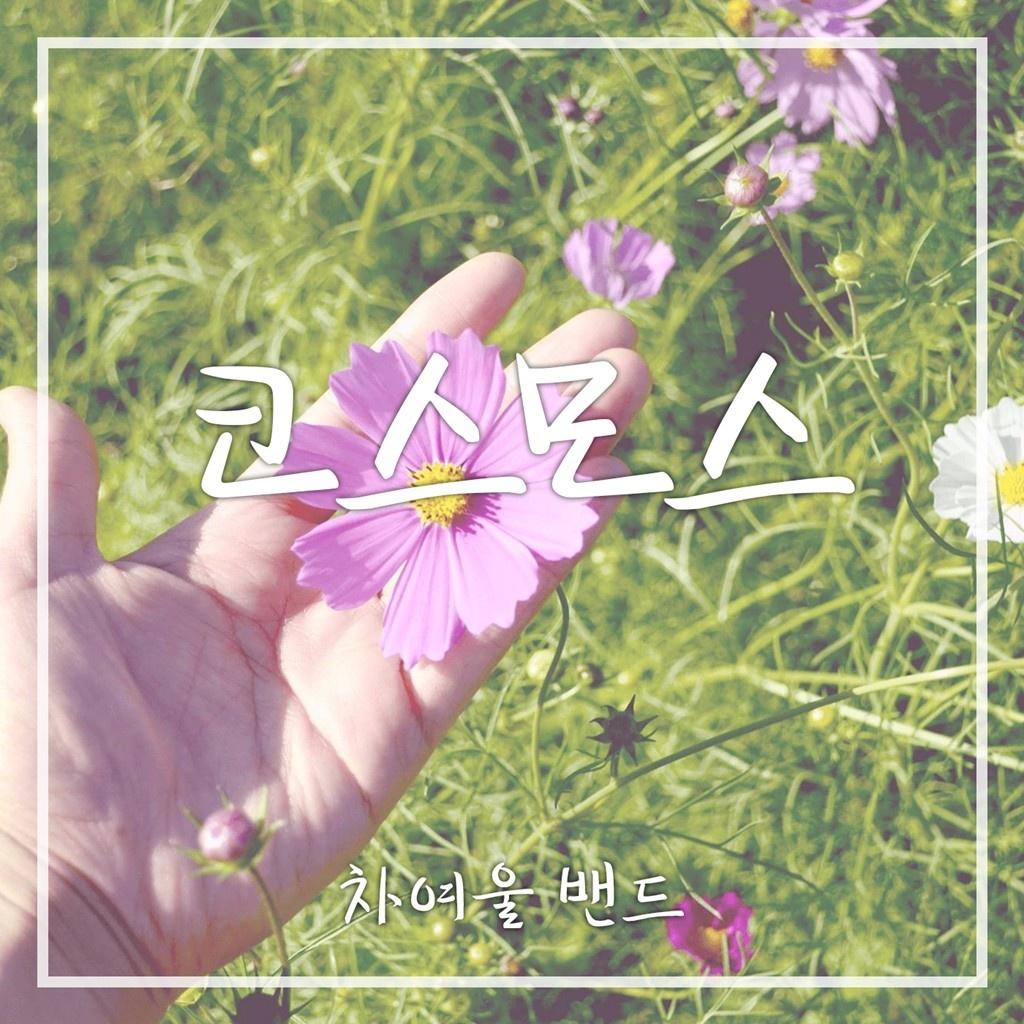 윤동주 프로젝트 Vol. 2