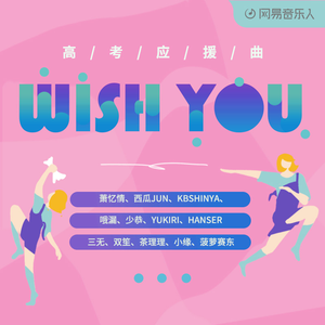 wish you 【cover KBShinya】 （降8半音）
