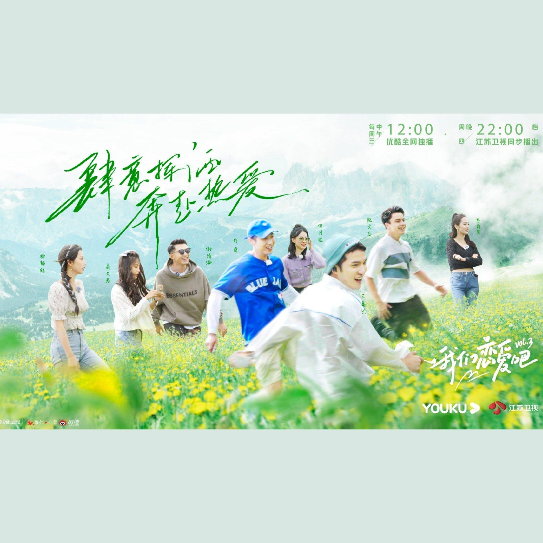 我们恋爱吧第三季 BGM Ⅰ 背景音乐 | 在线播放 | 网易云音乐