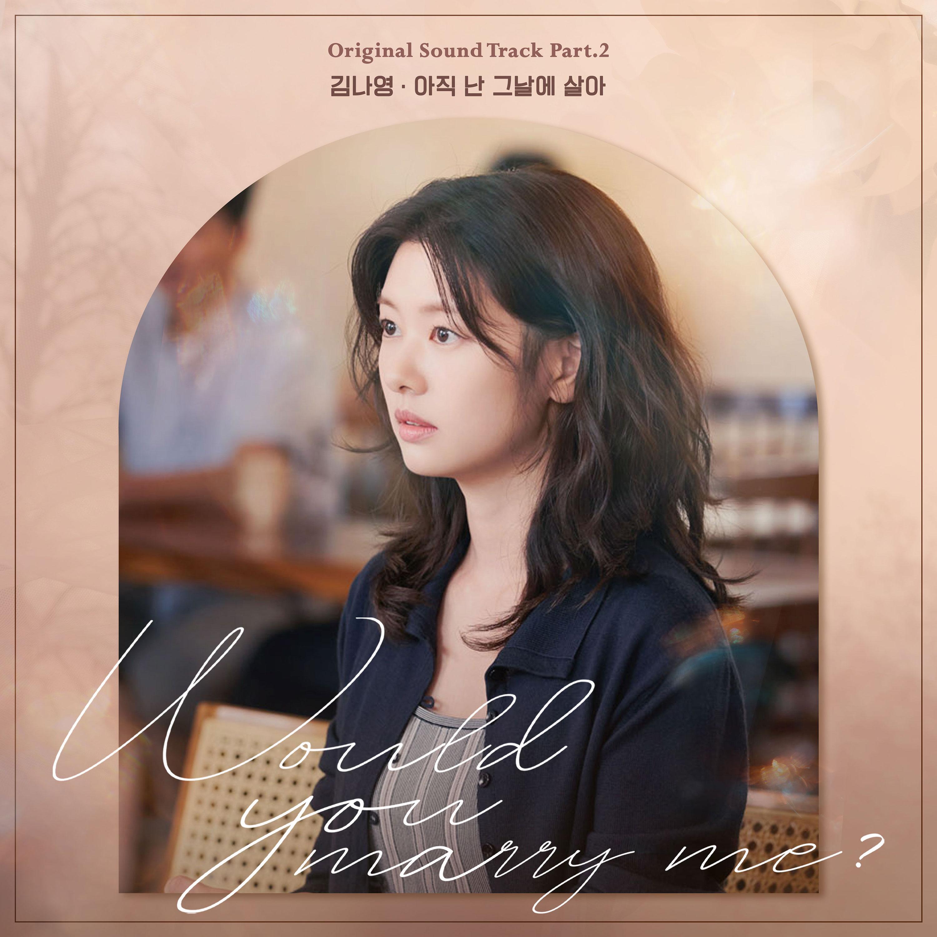 우주메리미 OST Part.2