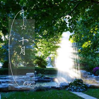 2017~2018学年度 10月下课铃