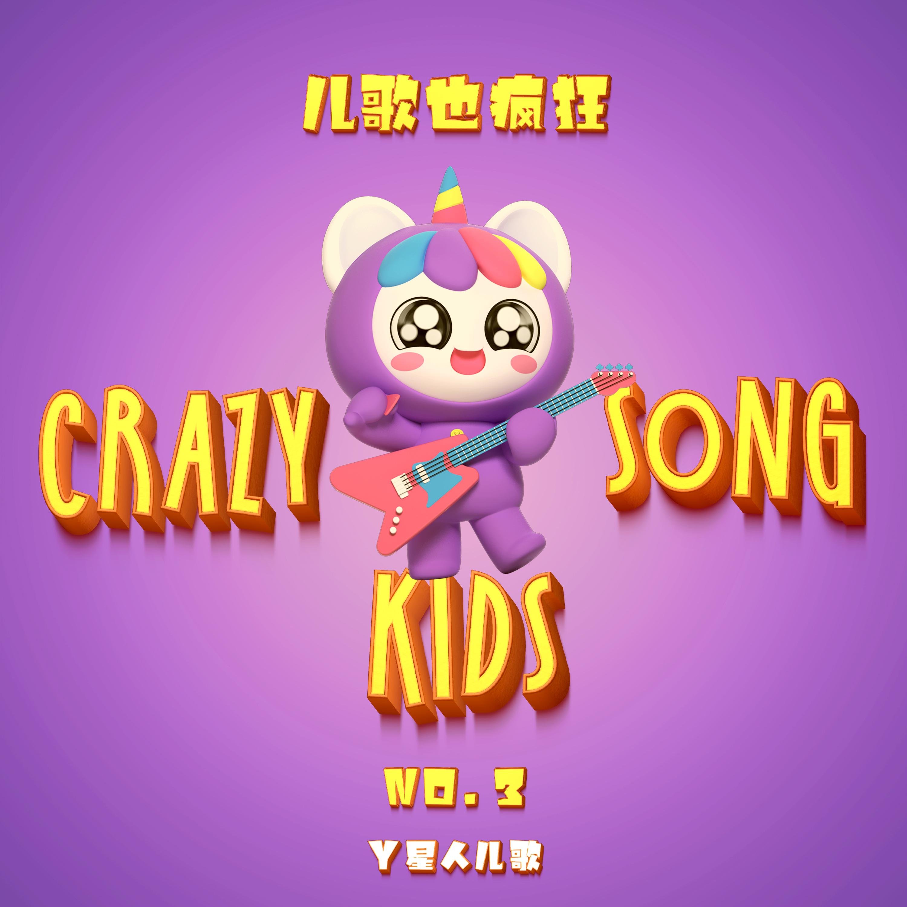 Y星人歌曲封面