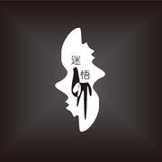 迷醉后的醒悟