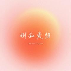 ZIV,KIPES《Melody吉他谱》F调_节奏感强而轻盈