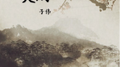 笑纳 (男版)专辑