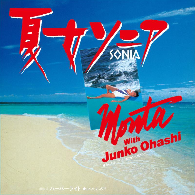 夏女ソニア