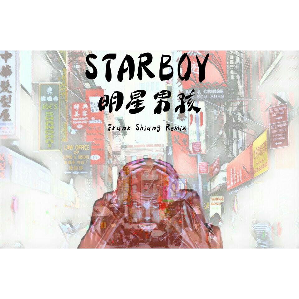 Starboy (Frank Shiang Remix)专辑