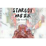 Starboy (Frank Shiang Remix)专辑