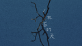 就在昨天专辑