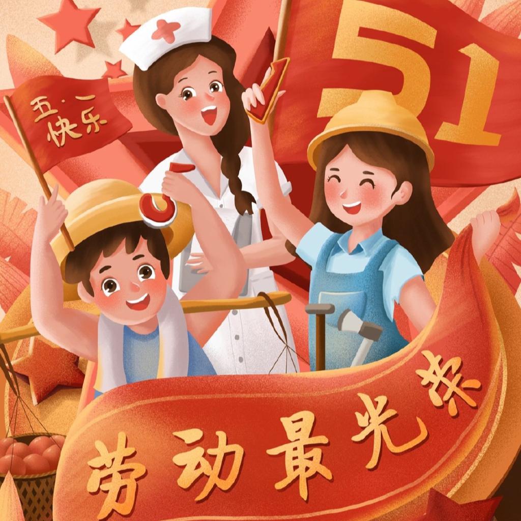 劳动节丨致敬劳动者最美的你