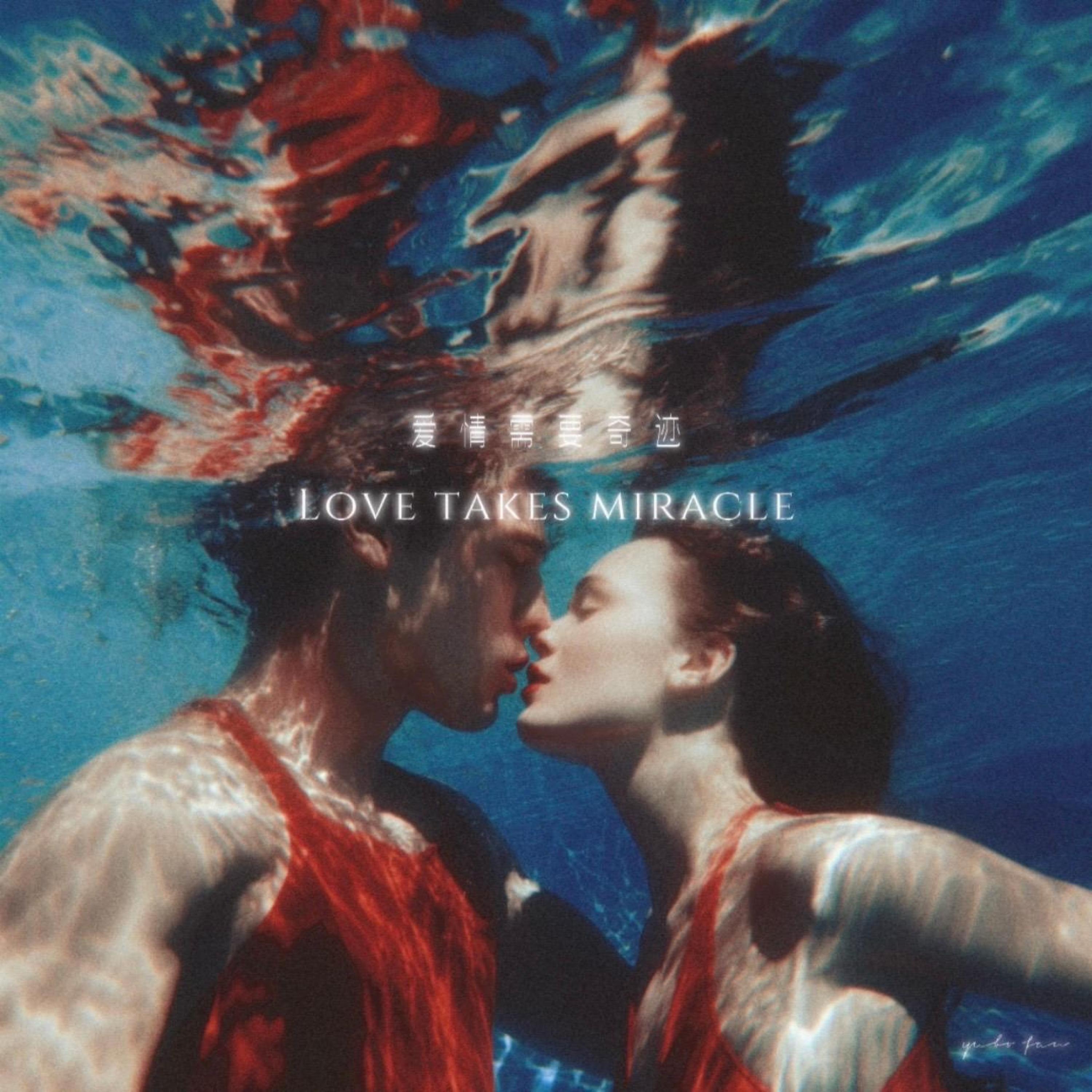 Love takes miracle（爱情需要奇迹）