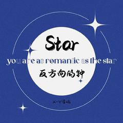 Star(反方向的钟)