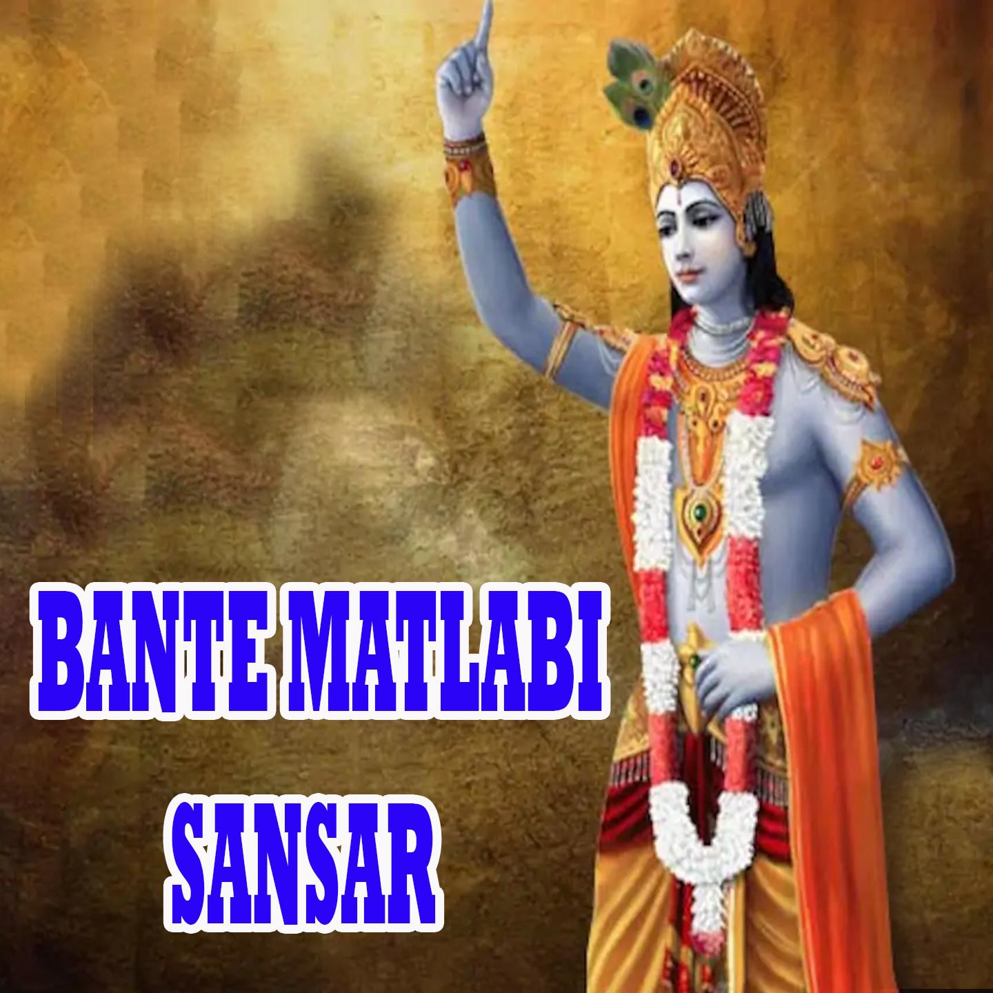 Bante Matlabi Sansar