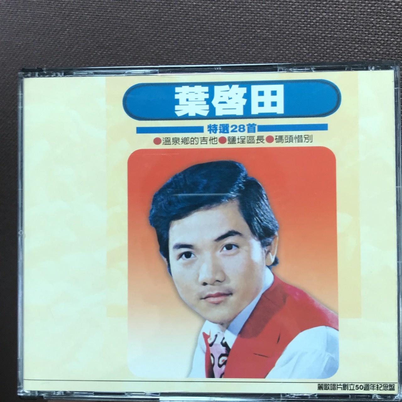 创立50周年纪念盘4