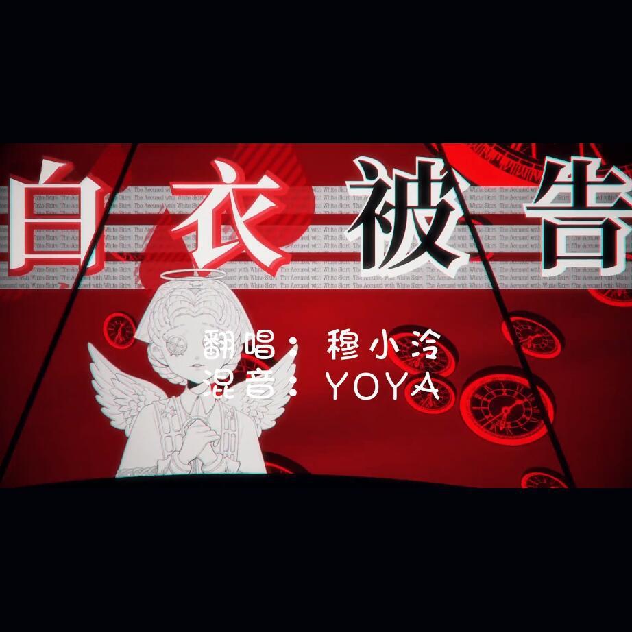 第五人格角色曲