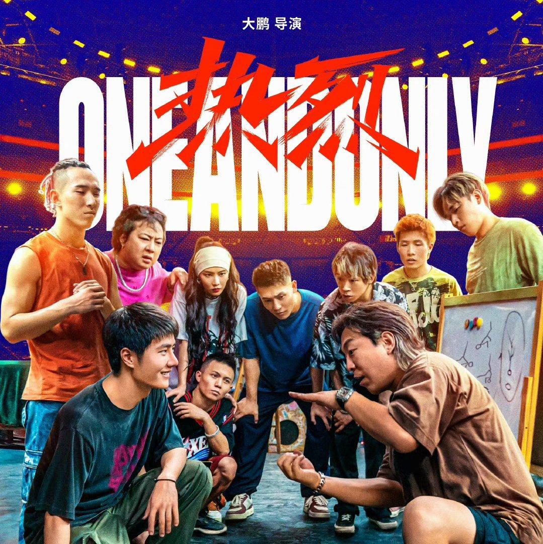 电影 热烈 原声带 | 在线播放 | 网易云音乐