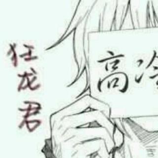狂龙君