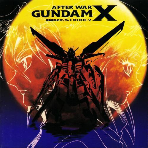 機動新世紀ガンダム X SIDE 2专辑